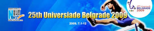 Portfolio / University Games 2009 Belgrade